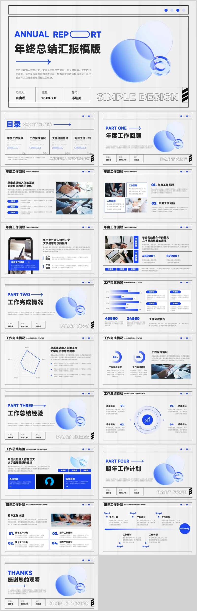 年终工作总结汇报PPT-采灵感-cailinggan.com