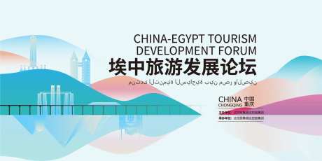 插画风会议背景板多色-采灵感-https://www.cailinggan.com/