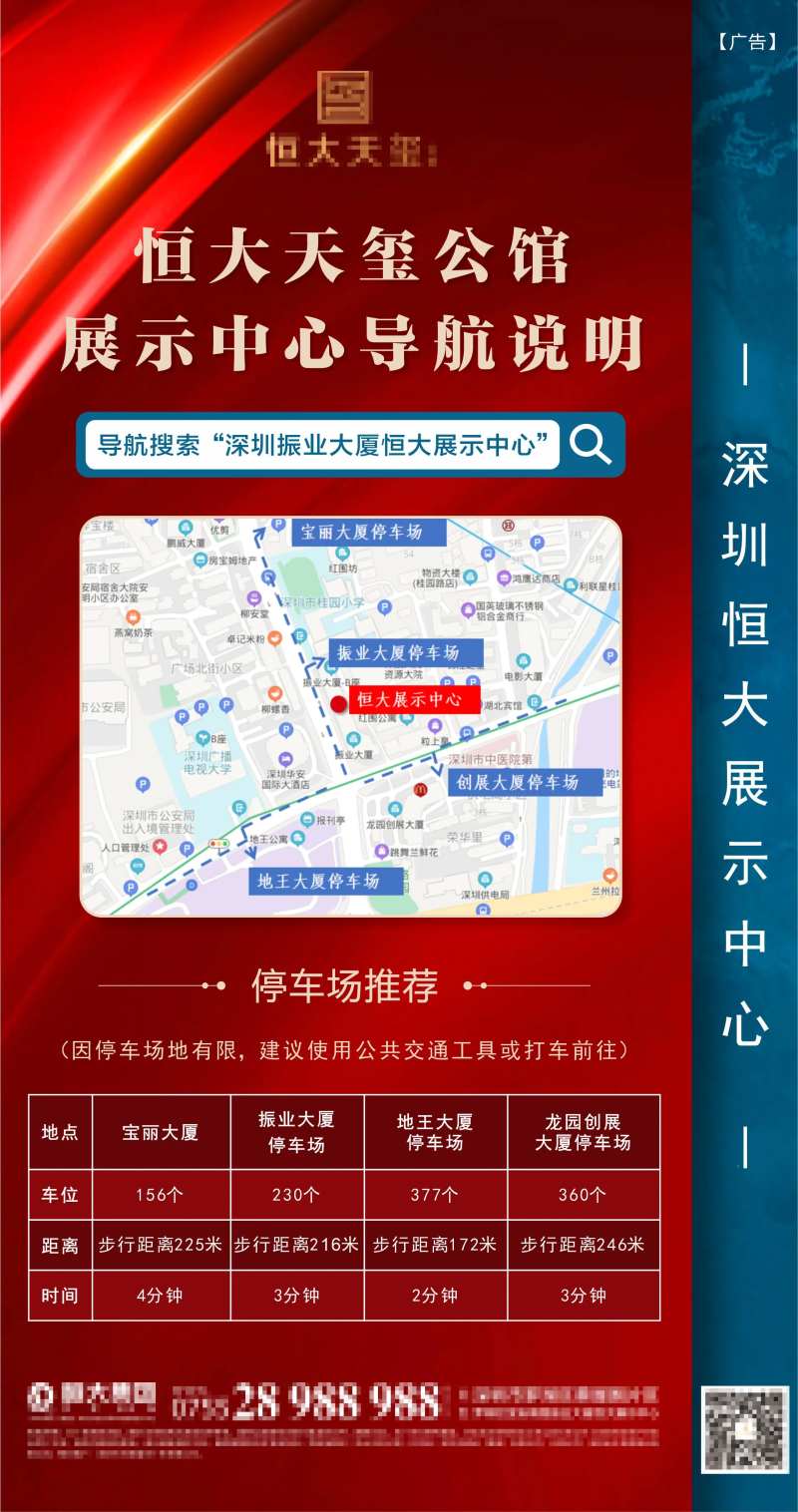 房地产展示中心导航说明海报-采灵感-cailinggan.com