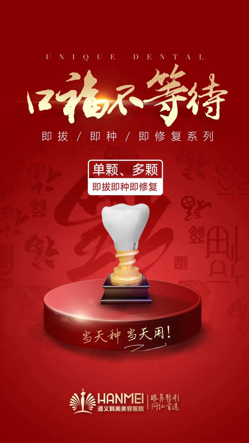 医美整形美容口福不等待海报-采灵感-cailinggan.com