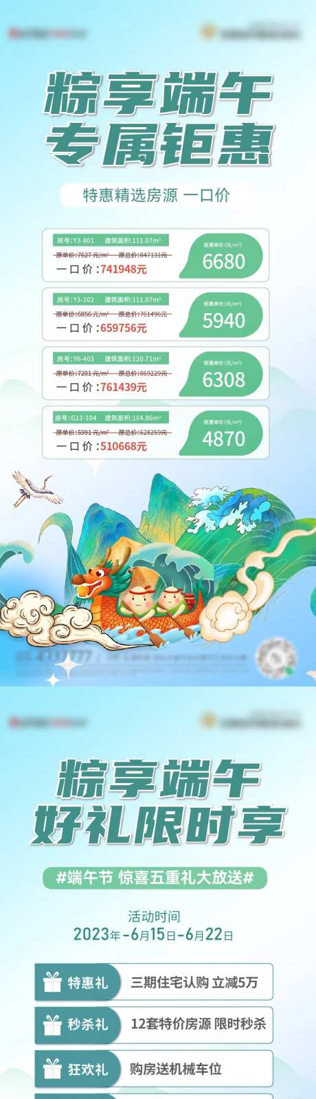 端午节活动插画系列海报-采灵感-https://www.cailinggan.com/