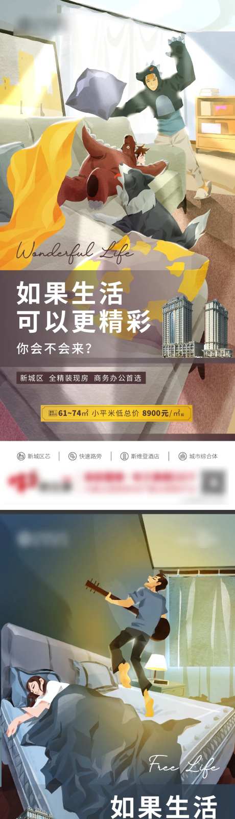 全精装现房文艺价值点海报-采灵感-cailinggan.com