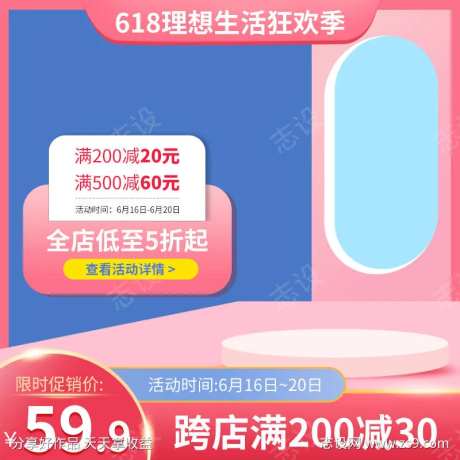 粉色系商品主图-采灵感-https://www.cailinggan.com/