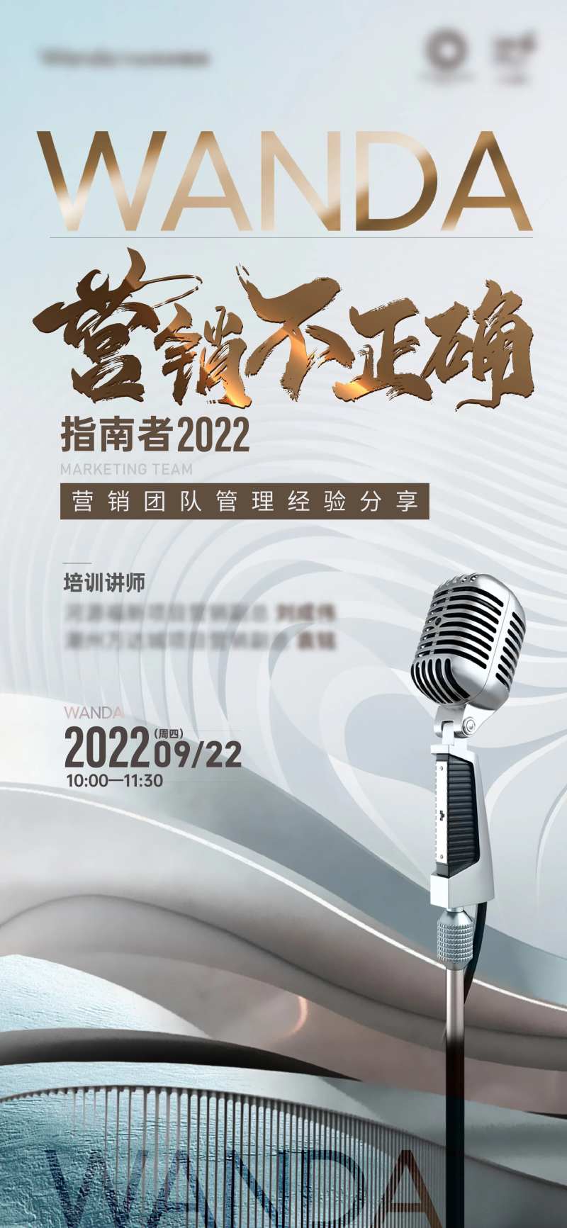 演讲刷屏搞-采灵感-cailinggan.com