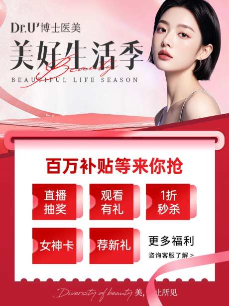 百万补贴活动年轻氛围粉红色简洁红包福-采灵感-https://www.cailinggan.com/