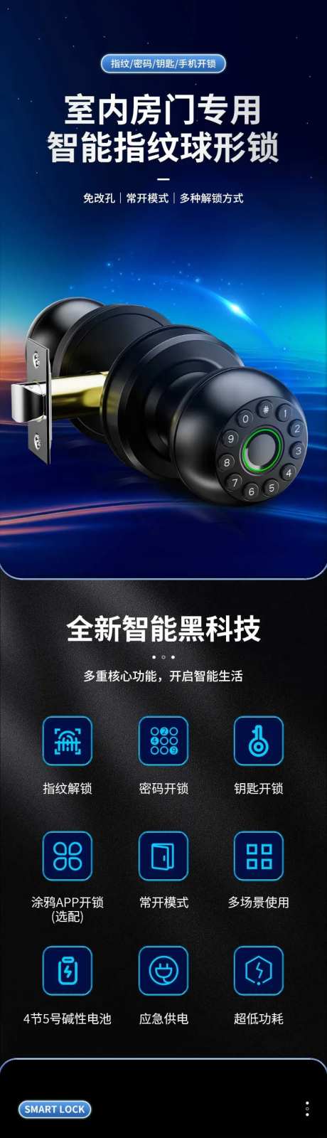 智能门锁指纹锁详情-采灵感-https://www.cailinggan.com/
