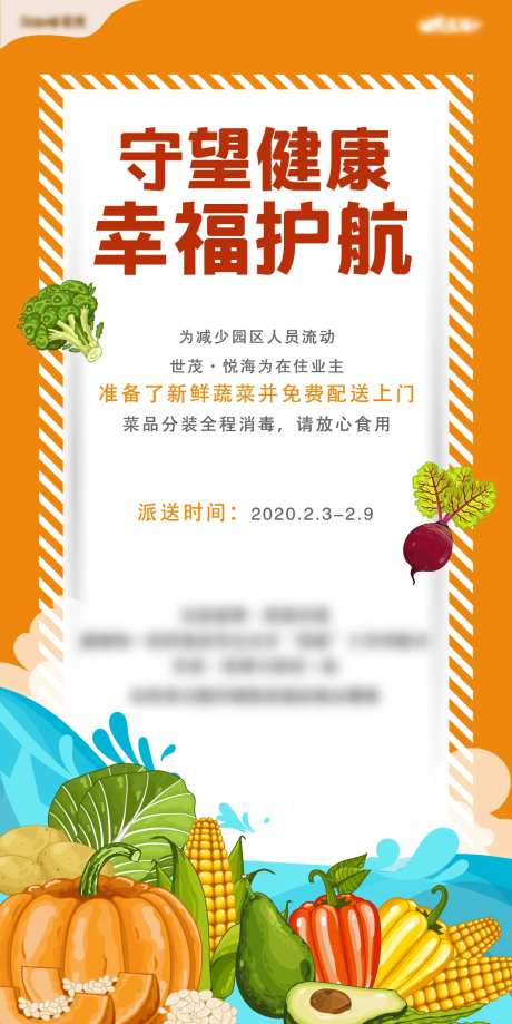 活动蔬菜单图-采灵感-https://www.cailinggan.com/