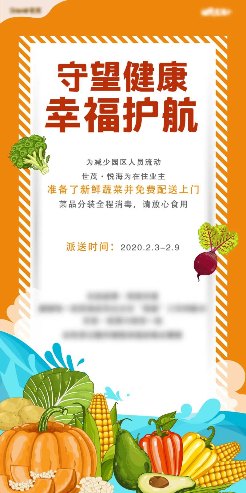 活动蔬菜单图-采灵感-cailinggan.com