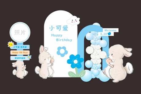 兔年宝宝生日宴美陈 -采灵感-https://www.cailinggan.com/