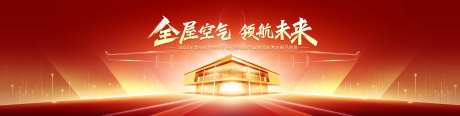 金种子经销商发布会KV-采灵感-https://www.cailinggan.com/