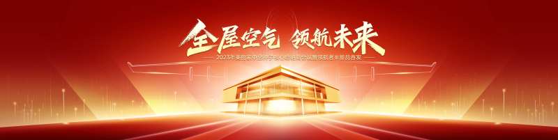 金种子经销商发布会KV-采灵感-cailinggan.com
