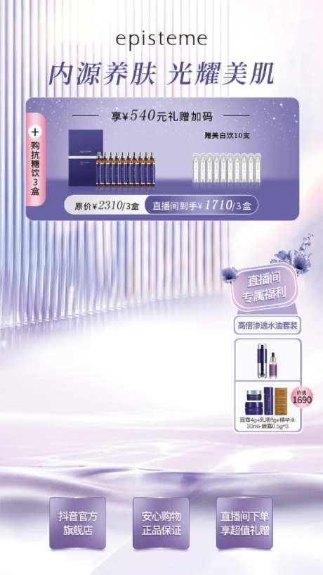 直播间背景 -采灵感-https://www.cailinggan.com/