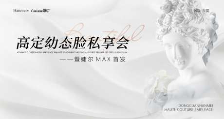 幼态脸私享会主视觉-采灵感-https://www.cailinggan.com/