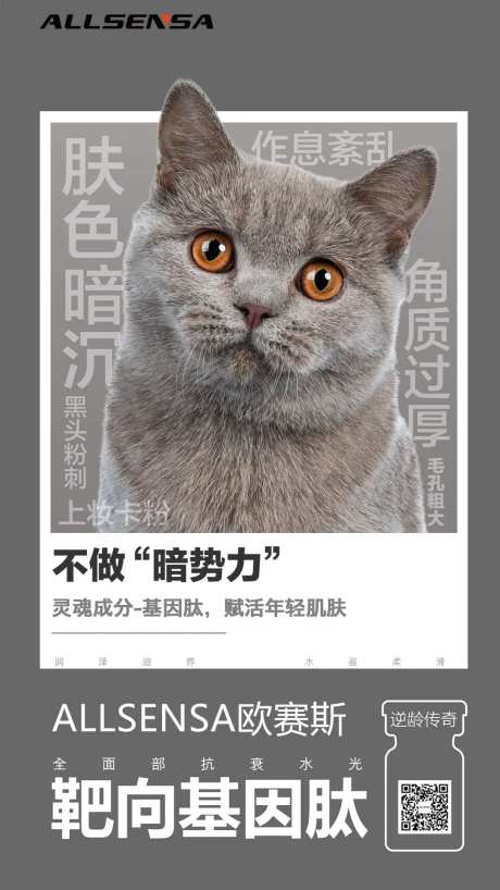 拯救黑色素护肤产品创意海报-采灵感-https://www.cailinggan.com/