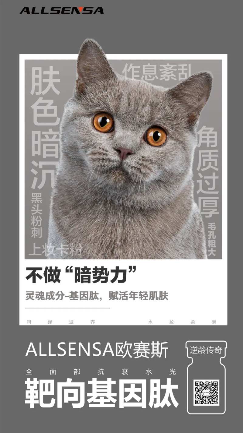 拯救黑色素护肤产品创意海报-采灵感-cailinggan.com