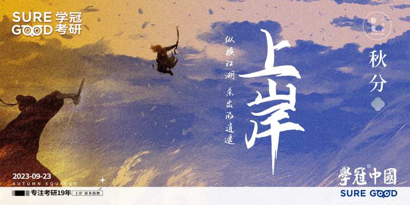 秋分横版海报-采灵感-cailinggan.com