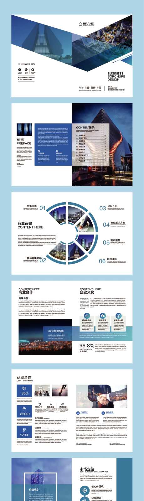 科技企业画册设计-采灵感-https://www.cailinggan.com/