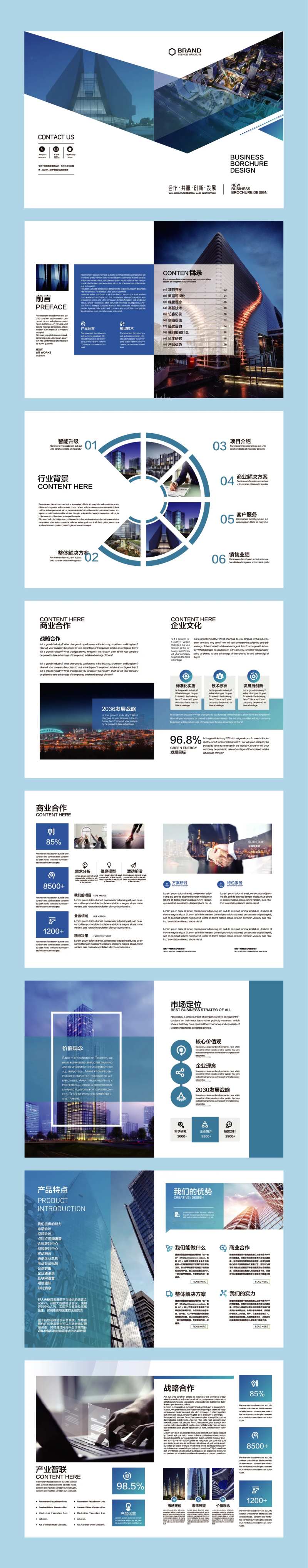 科技企业画册设计-采灵感-cailinggan.com
