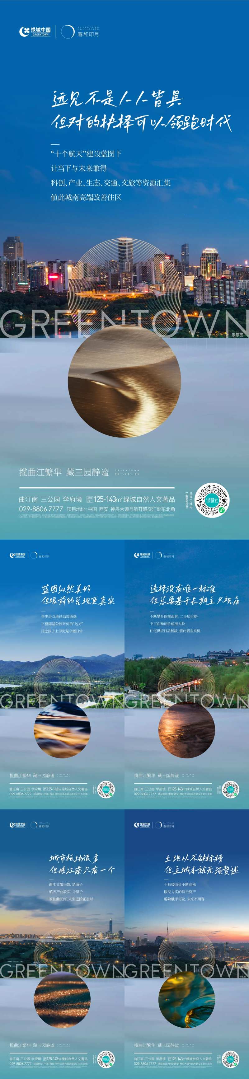 地产区域板块价值系列-采灵感-cailinggan.com