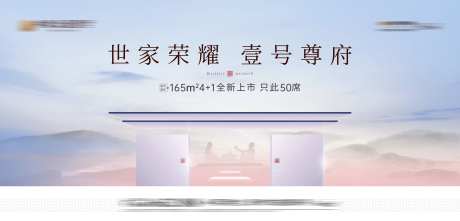 中式主画面广告展板-采灵感-cailinggan.com