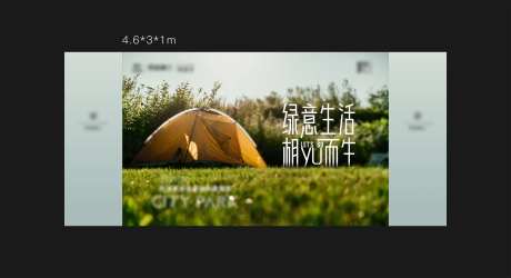 地产春天户外野营背景板-采灵感-https://www.cailinggan.com/