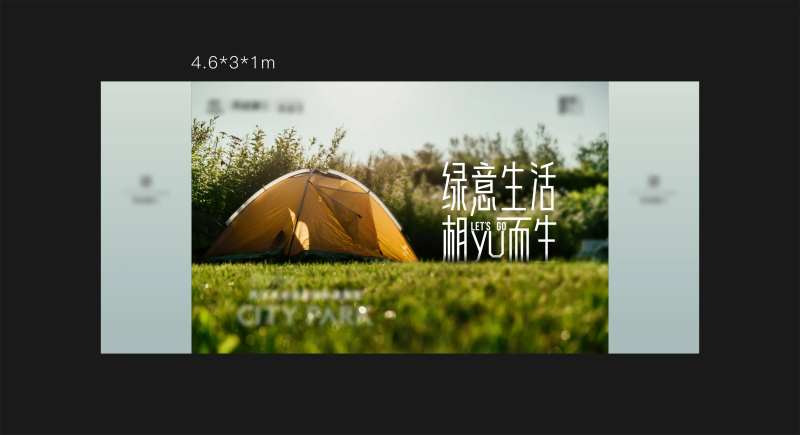 地产春天户外野营背景板-采灵感-cailinggan.com