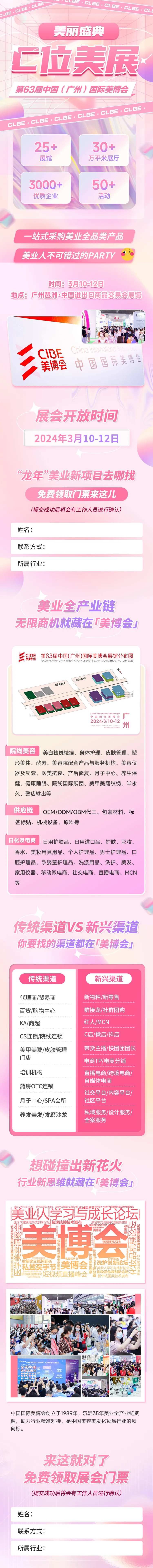 美博会详情页-采灵感-cailinggan.com