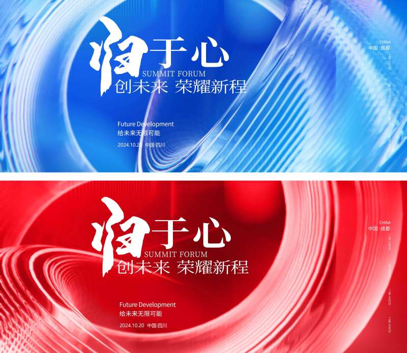 商务科技签约主背景-采灵感-cailinggan.com