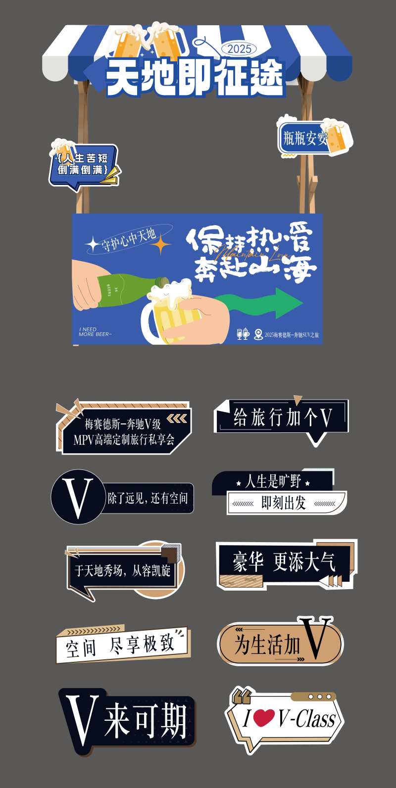 汽车市集架手举牌摊位物料-采灵感-cailinggan.com