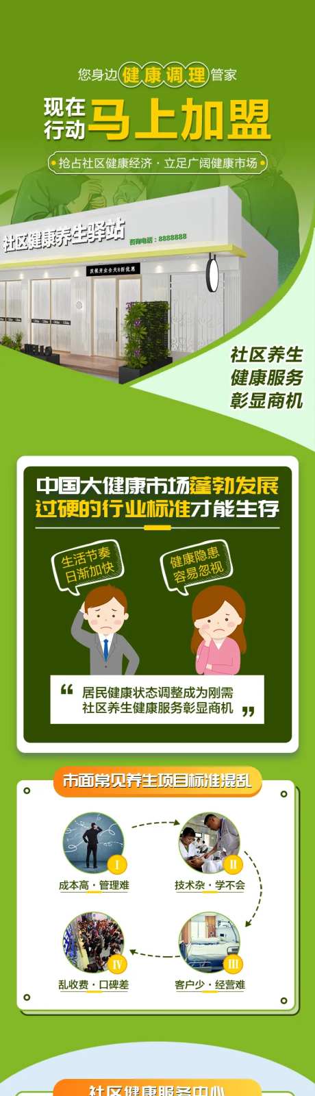 社区健康服务中心-采灵感-https://www.cailinggan.com/