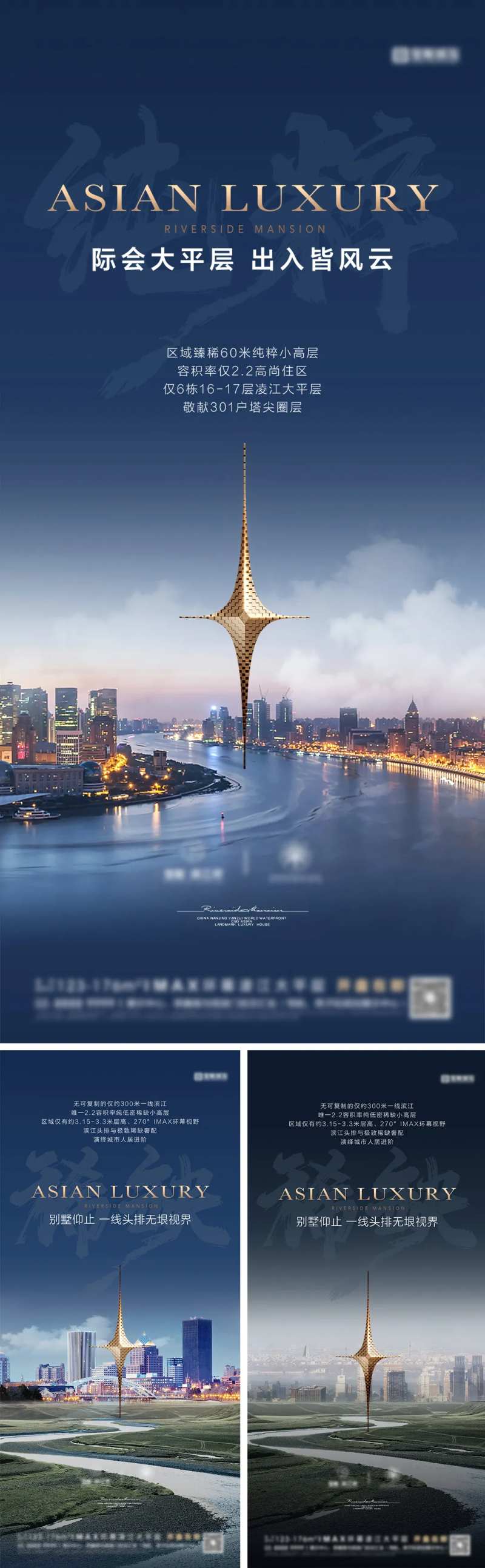地产滨江配套价值点海报-采灵感-cailinggan.com