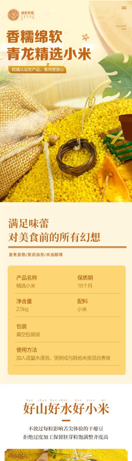 小米详情页-采灵感-https://www.cailinggan.com/