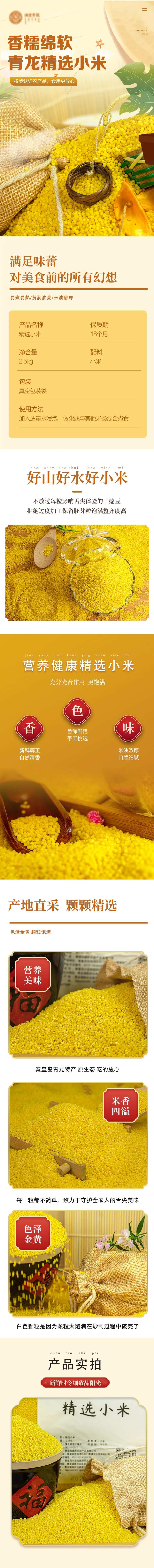 小米详情页-采灵感-cailinggan.com