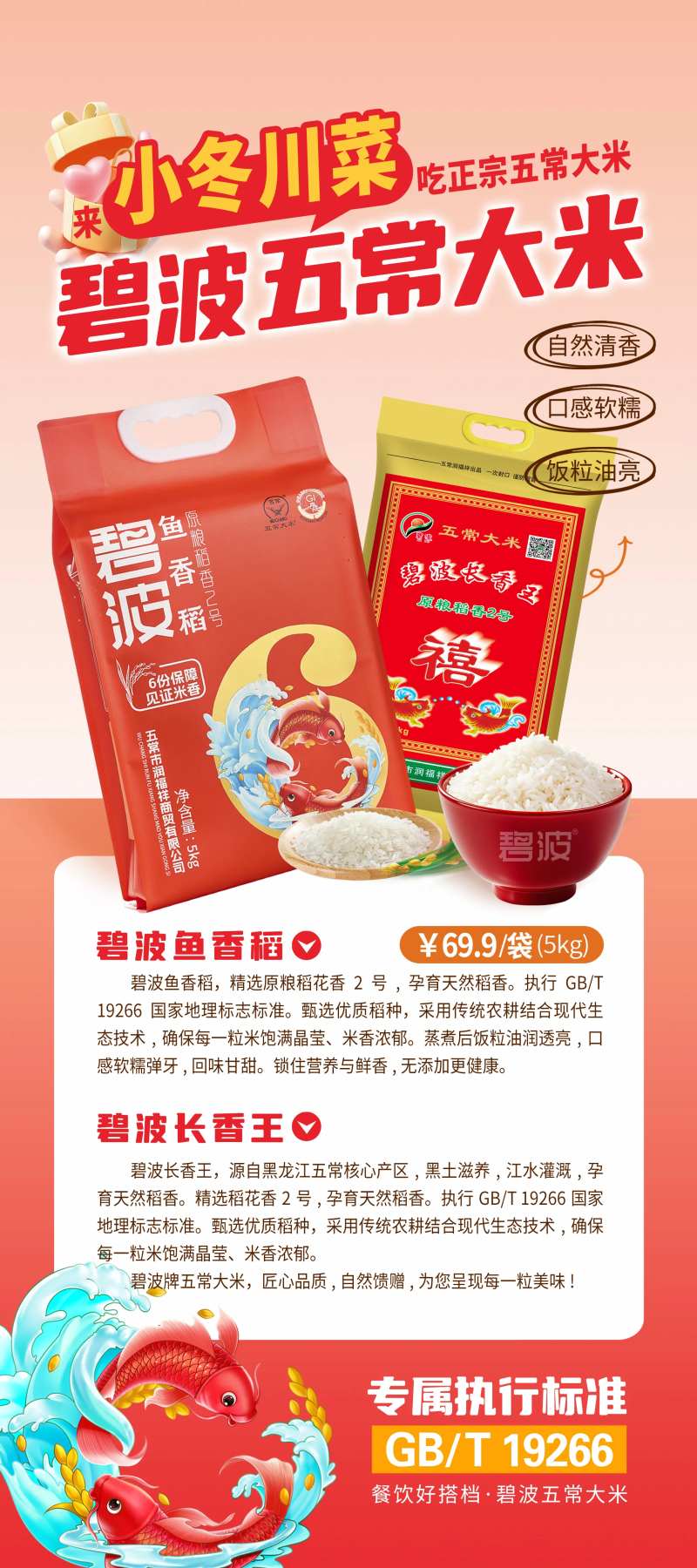 大米产品门型展架-采灵感-cailinggan.com