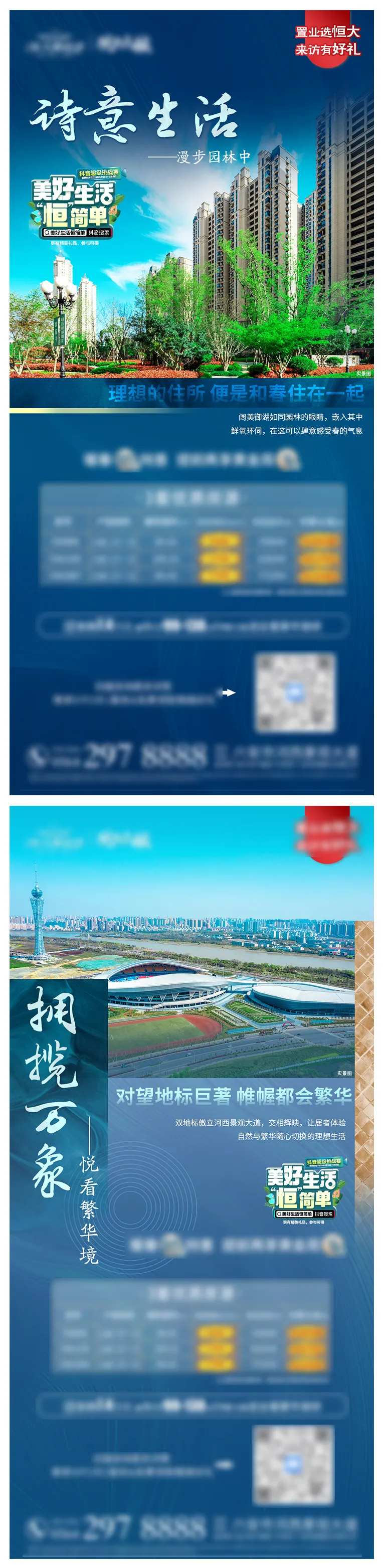 价值点诗意生活园林篇-采灵感-cailinggan.com