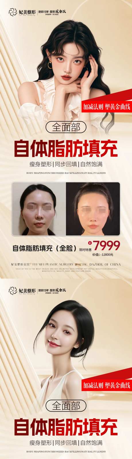 全面部自体脂肪填充-采灵感-https://www.cailinggan.com/