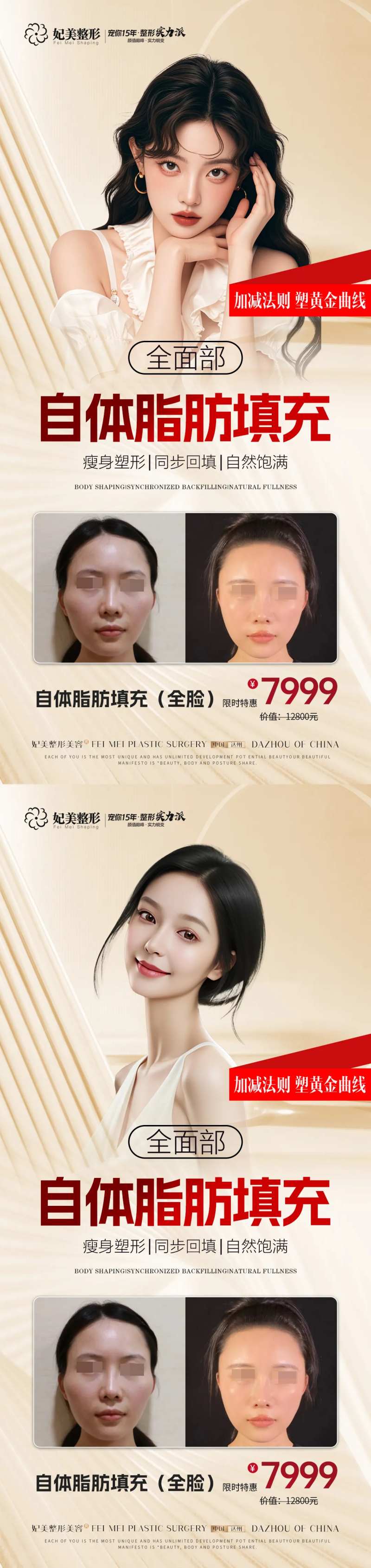 全面部自体脂肪填充-采灵感-cailinggan.com