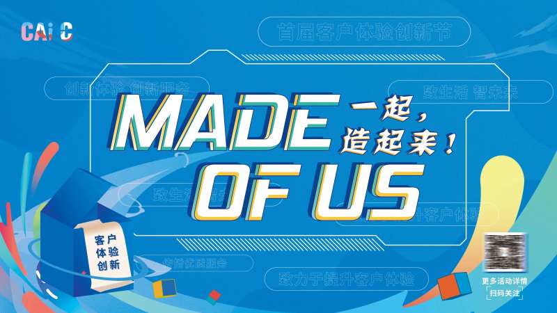 客户服务主KV-采灵感-cailinggan.com