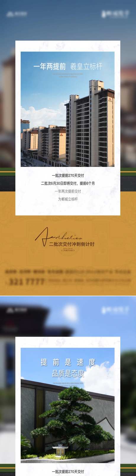 地产图文实景价值海报-采灵感-https://www.cailinggan.com/