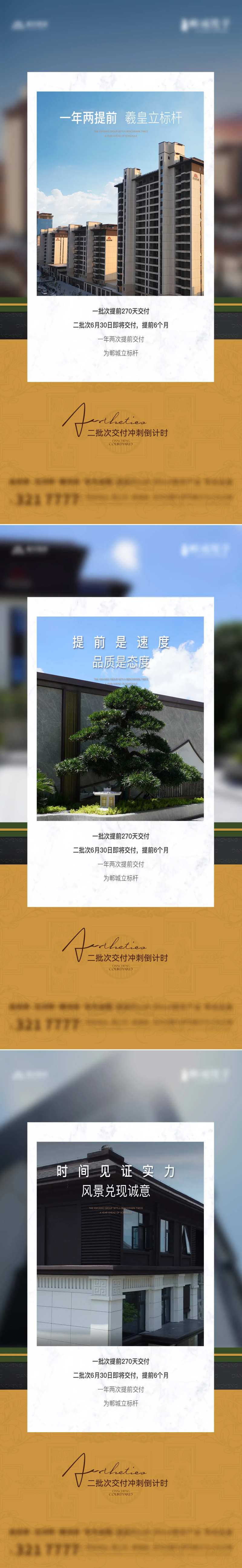 地产图文实景价值海报-采灵感-cailinggan.com