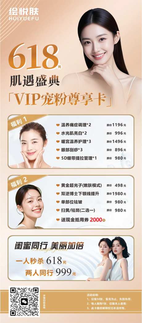 618盛典-采灵感-https://www.cailinggan.com/
