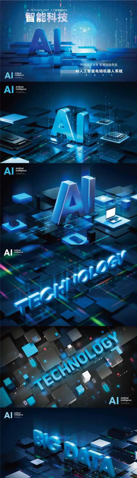 科技改变未来-采灵感-https://www.cailinggan.com/