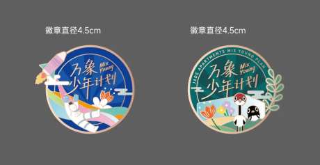 万象少年计划徽章-采灵感-https://www.cailinggan.com/