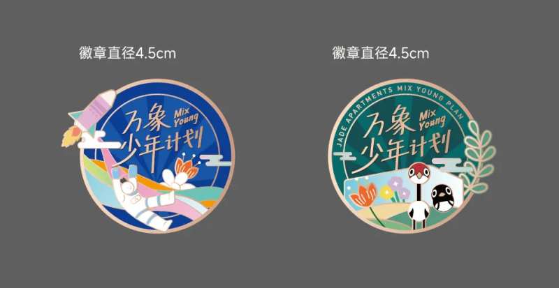万象少年计划徽章-采灵感-cailinggan.com
