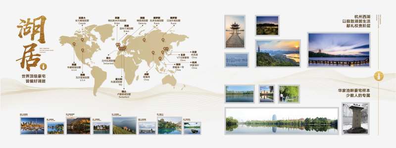世界顶级豪宅湖居生活展板-采灵感-cailinggan.com