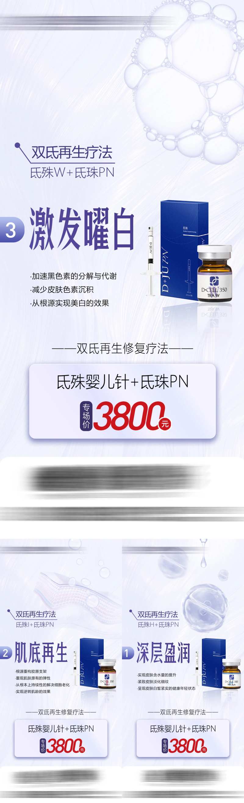 氐殊三宫格宣传海报-采灵感-cailinggan.com