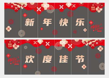 新年装饰玻璃贴-采灵感-https://www.cailinggan.com/