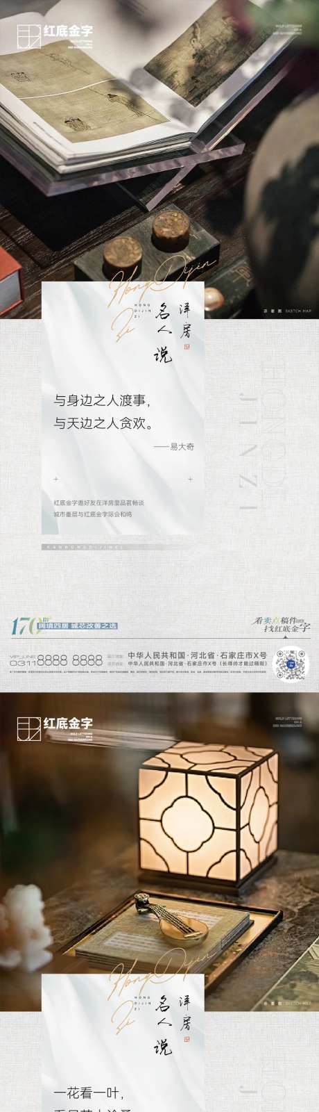 圈层茶话会海报-采灵感-https://www.cailinggan.com/