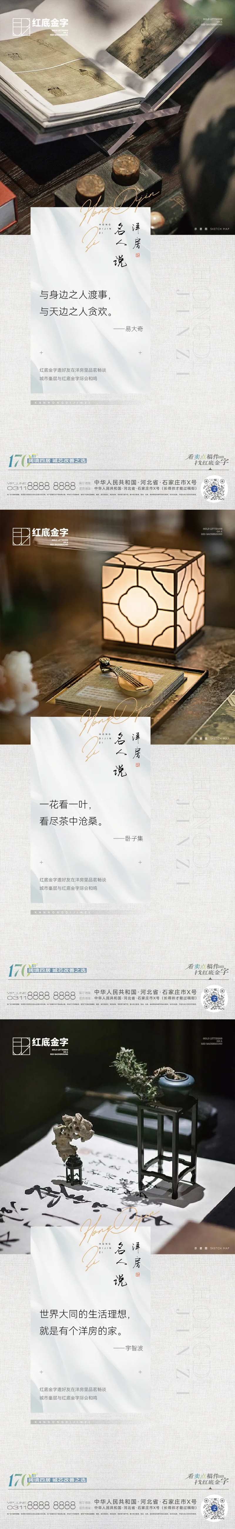 圈层茶话会海报-采灵感-cailinggan.com
