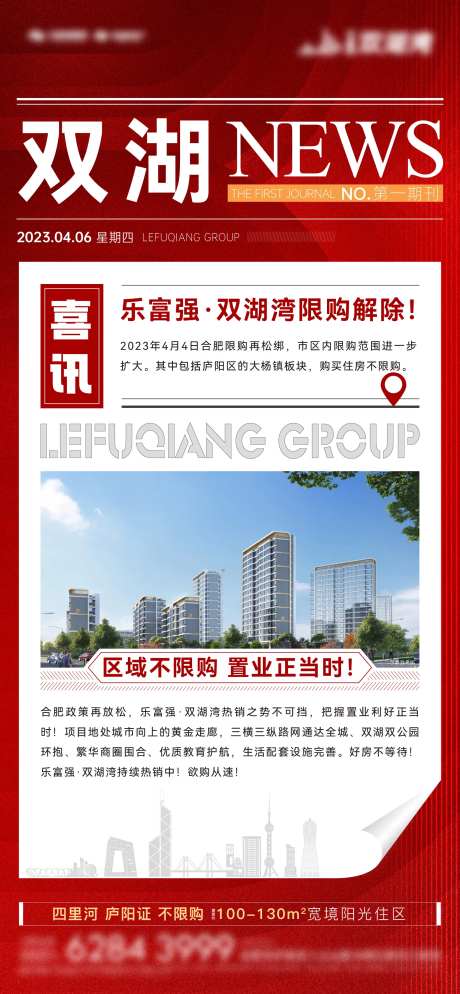 新闻政策利好海报-采灵感-cailinggan.com